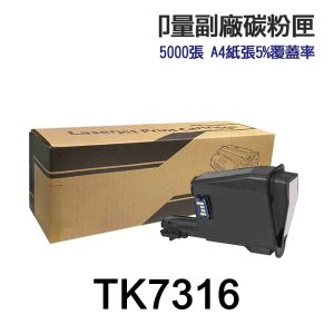 KYOCERA 京瓷 TK-7316 高印量副廠碳粉匣 TK7316《適用 P4135DN P4145DN 》