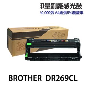 Brother DR-269CL 高印量副廠感光鼓 DR269CL L3280CDW L3760CDW L3780CDW