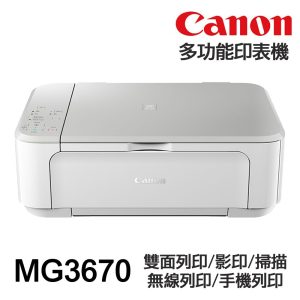 Canon MG3670 無線多功能相片複合機