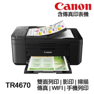 Canon TR4670 傳真多功能複合機