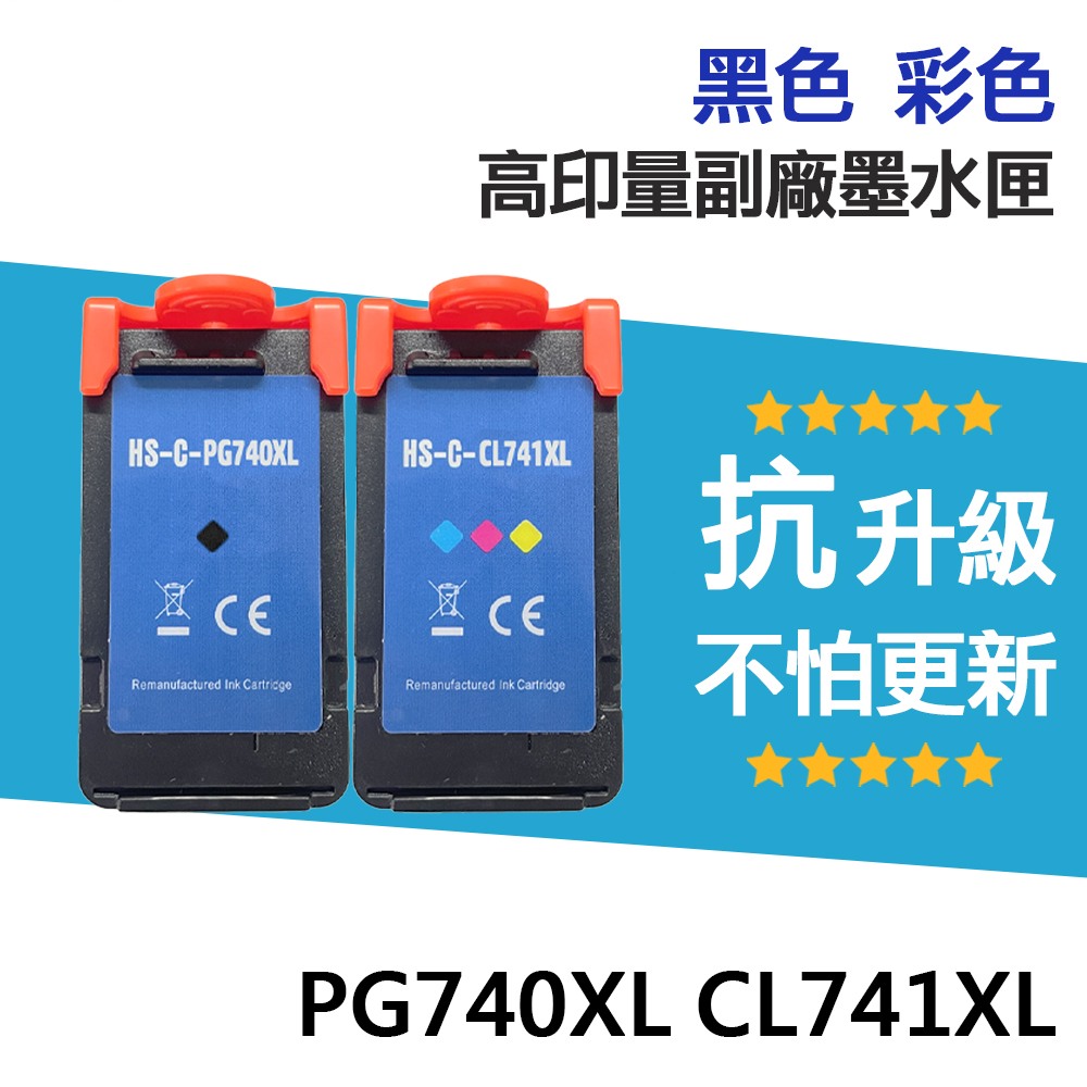 Canon PG-740XL CL-741XL 高印量副廠墨水匣 適用 MG3670 PG740XL CL741XL