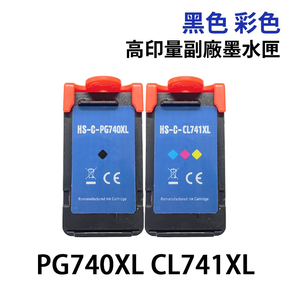 Canon PG-740XL CL-741XL 高印量副廠墨水匣 適用 MG3670 PG740XL CL741XL:圖片 2