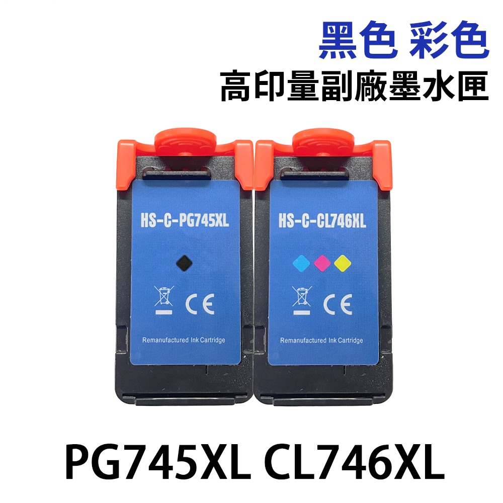 Canon PG-745XL CL-746XL 高印量副廠墨水匣 適用 MG2470 PG745XL CL746XL:圖片 2