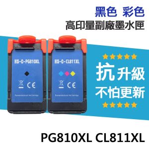 Canon PG-810XL CL-811XL 高印量副廠墨水匣 適用 MP237 PG810XL CL811XL