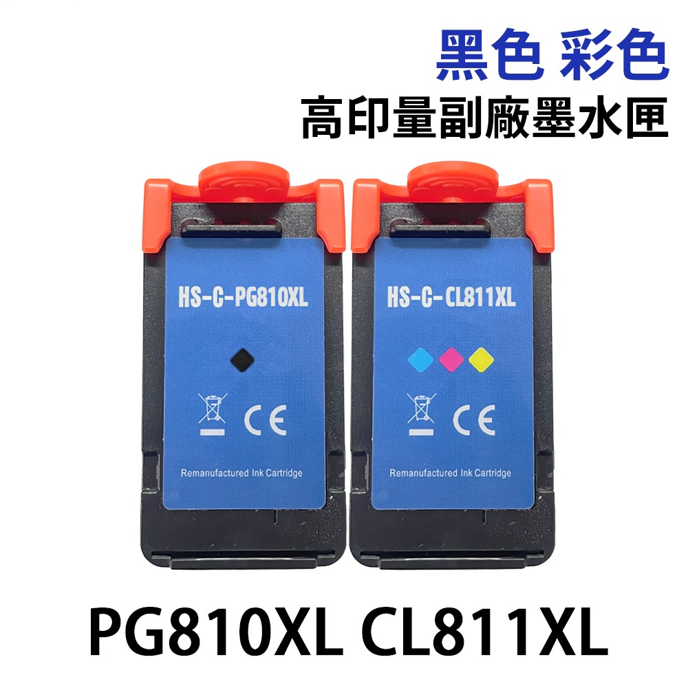 Canon PG-810XL CL-811XL 高印量副廠墨水匣 適用 MP237 PG810XL CL811XL:圖片 2
