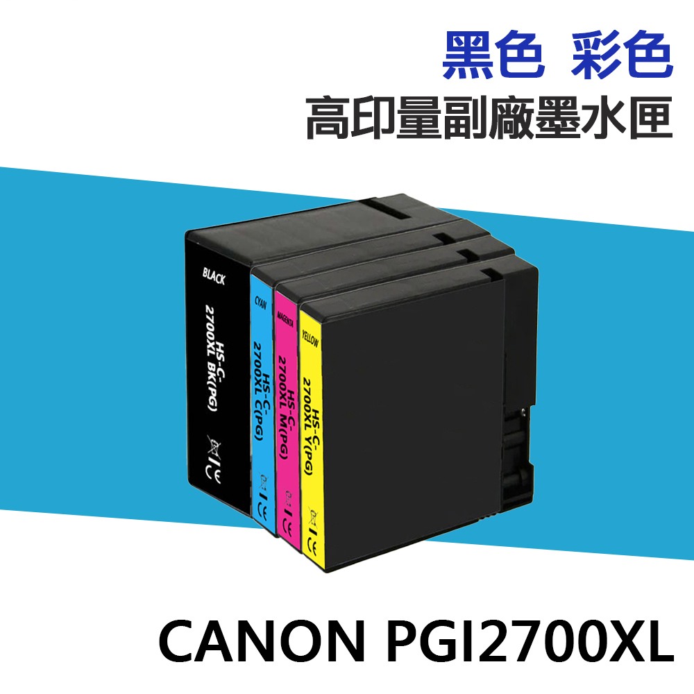 CANON PGI-2700XL 副廠相容墨水匣 PGI2700XL 適用 iB4070 iB4170 MB5470:圖片 2