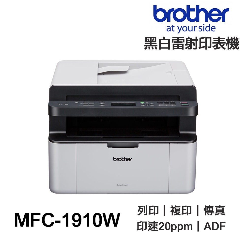 Brother MFC-1910W 黑白雷射 多功能含傳真印表機:圖片 2