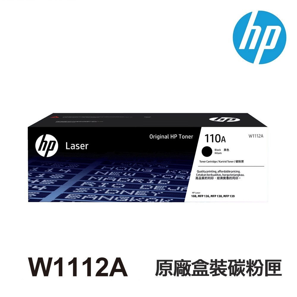 HP W1112A 110A 原廠黑色碳粉匣 適用 139fnw
