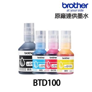 Brother BTD100 原廠墨水 適用 T230 T430W T530DW T535DW