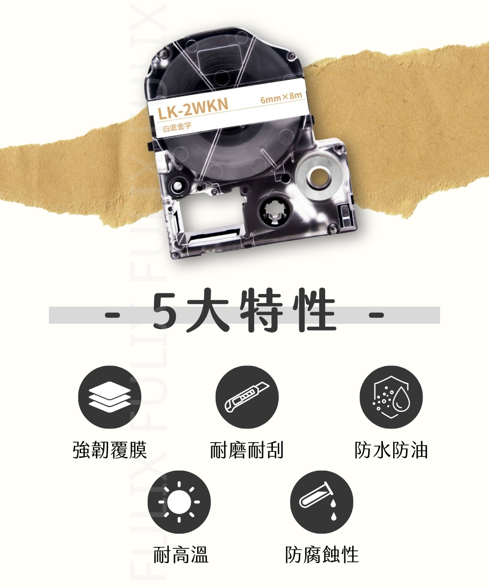 EPSON LK LW 高品質副廠標籤帶 12mm 可愛印花系列:圖片 4