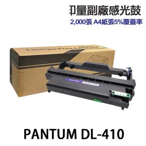PANTUM 奔圖 DL-410 高印量副廠感光鼓 DL410 適P3300DW M7200FDW