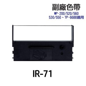 CITIZEN IR-71 IR71 黑色 紫色 副廠色帶 收銀機色帶 適 DP-730 WP-520/560 TP-6688