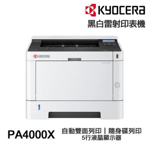 KYOCERA 京瓷 ECOSYS PA4000X 黑白雷射印表機 雙面列印 隨身碟列印