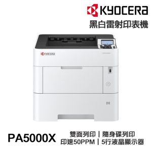 KYOCERA 京瓷 ECOSYS PA5000X 黑白雷射印表機 雙面列印 隨身碟列印