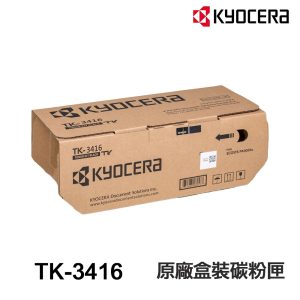 KYOCERA 京瓷 TK-3416 原廠碳粉匣 適用 PA5000x