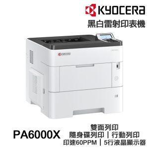 KYOCERA 京瓷 ECOSYS PA6000X 黑白雷射印表機 雙面列印 隨身碟列印