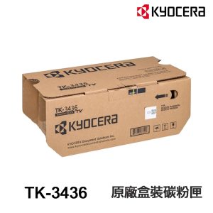 KYOCERA 京瓷 TK-3436 原廠碳粉匣 適用 PA5500x