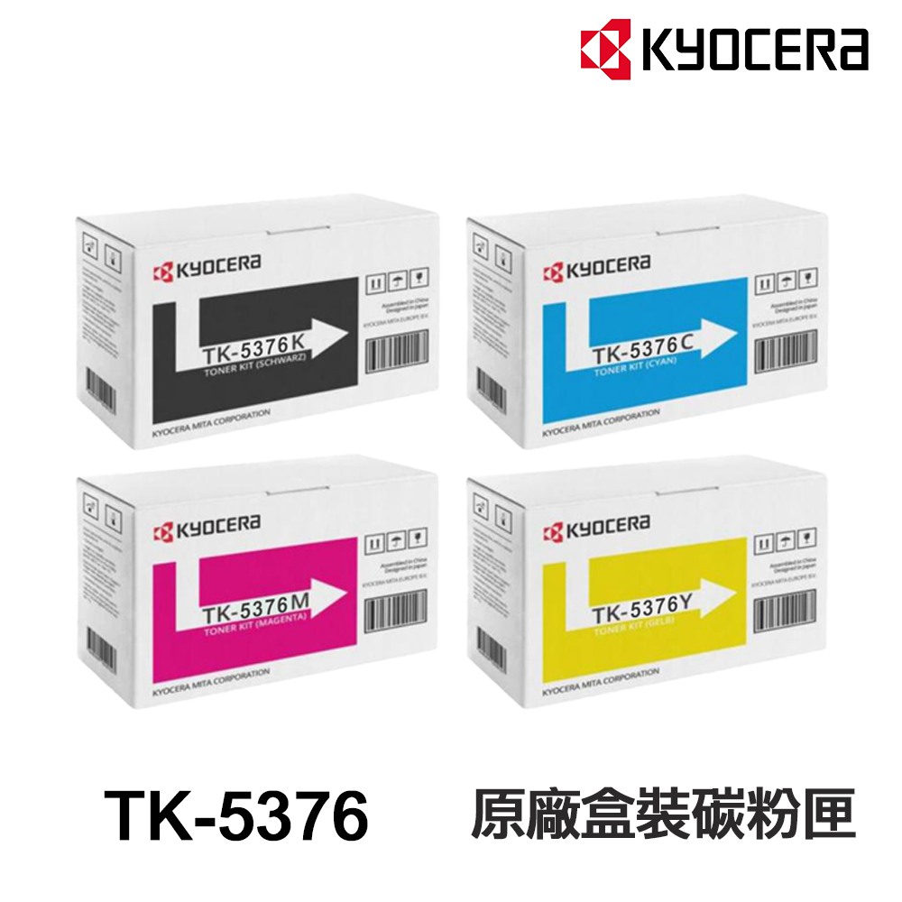 KYOCERA 京瓷 TK-5376 原廠碳粉匣 適用 MA3500cifx