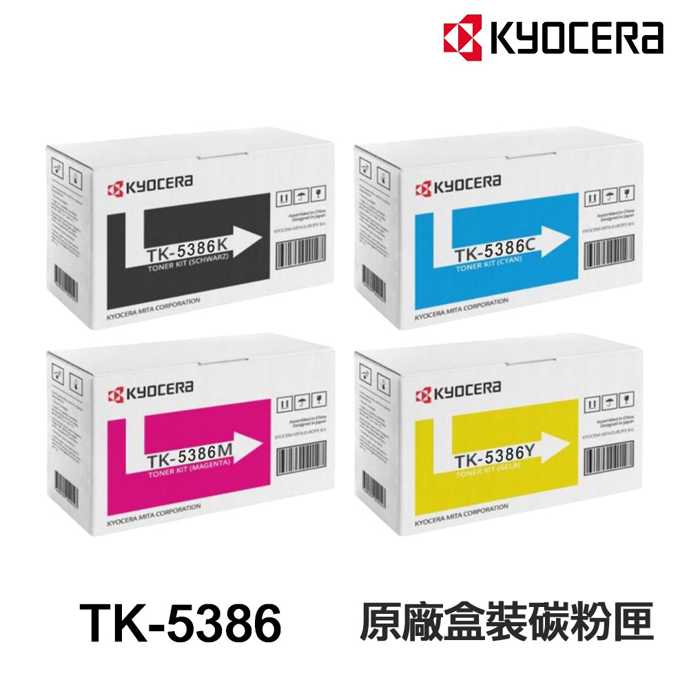 KYOCERA 京瓷 TK-5386 原廠碳粉匣 適用 MA4000cifx