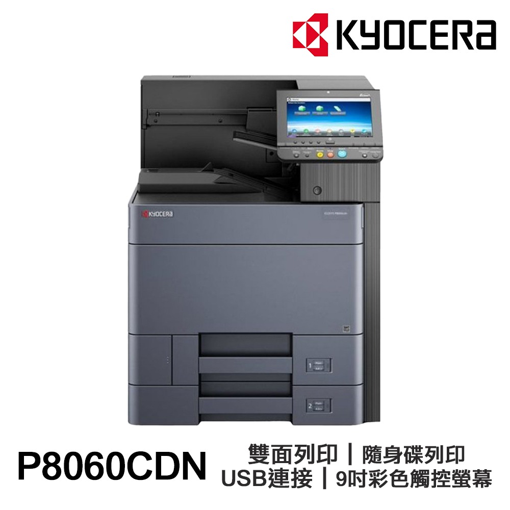 KYOCERA 京瓷 ECOSYS P8060cdn A3 高速彩色雷射印表機:圖片 2