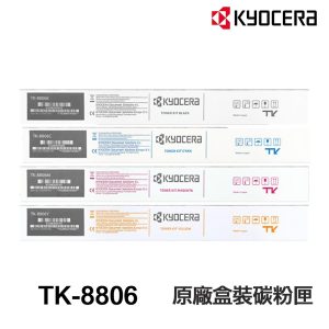 KYOCERA 京瓷 TK-8806 原廠碳粉匣 適用 P8060cdn