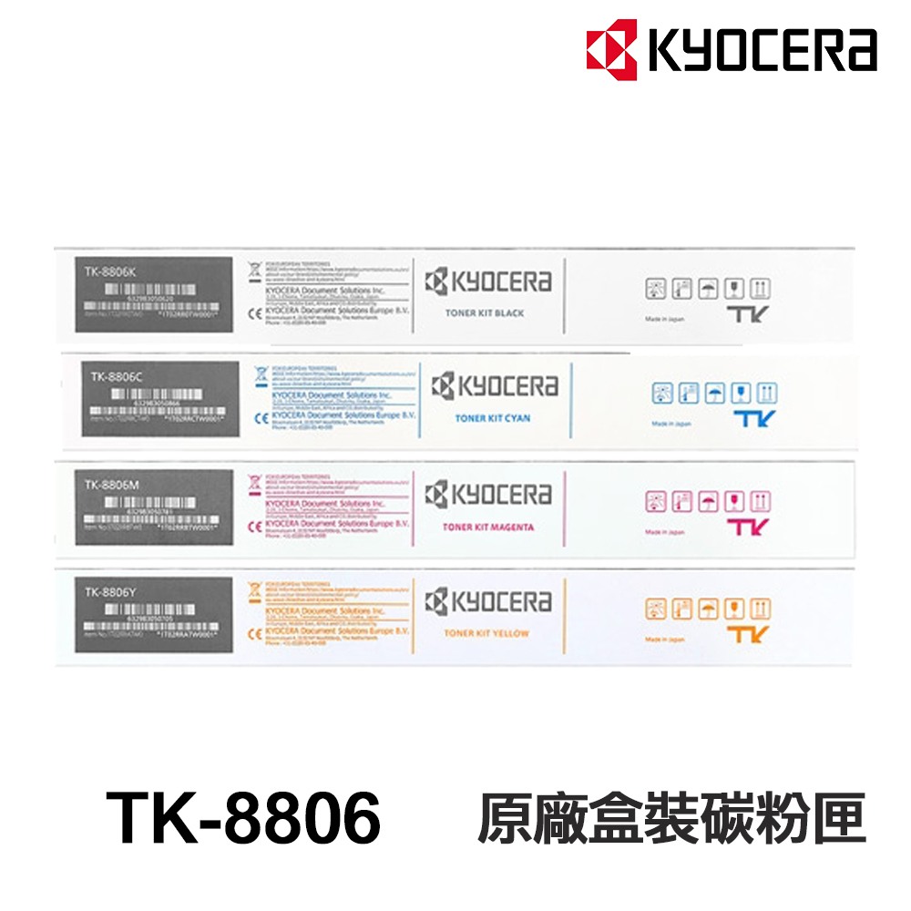 KYOCERA 京瓷 TK-8806 原廠碳粉匣 適用 P8060cdn