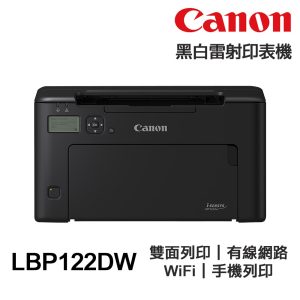 CANON imageCLASS LBP122dw 黑白雷射印表機 適用 CRG071 CRG071H