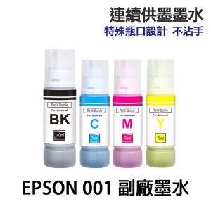 EPSON 001 高印量副廠墨水 T03Y T03Y100 適 L4150 L4160 L6170 L6190
