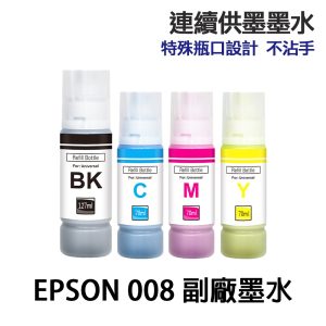EPSON 008 副廠墨水 T06G T06G150 T06G250 T06G350 T06G450 適 L15160