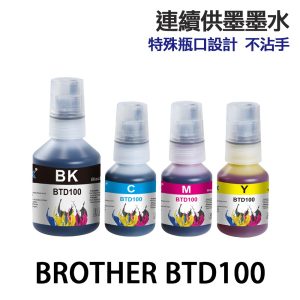Brother BTD100 高印量副廠墨水 適 T230 T430W T535DW T830DW