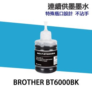 Brother BT6000 副廠黑色墨水 適 T300 T500W T700W T800W