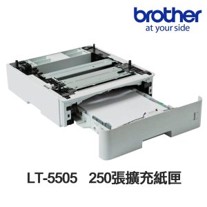 Brother LT-5505 原廠250張擴充紙匣 L6900DW L6415DW L6400DW L5710DN