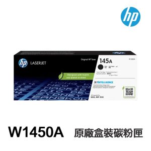 HP W1450A 145A W1450X 145X 原廠盒裝碳粉匣 適用 3003DW 3103FDN 3103FDW