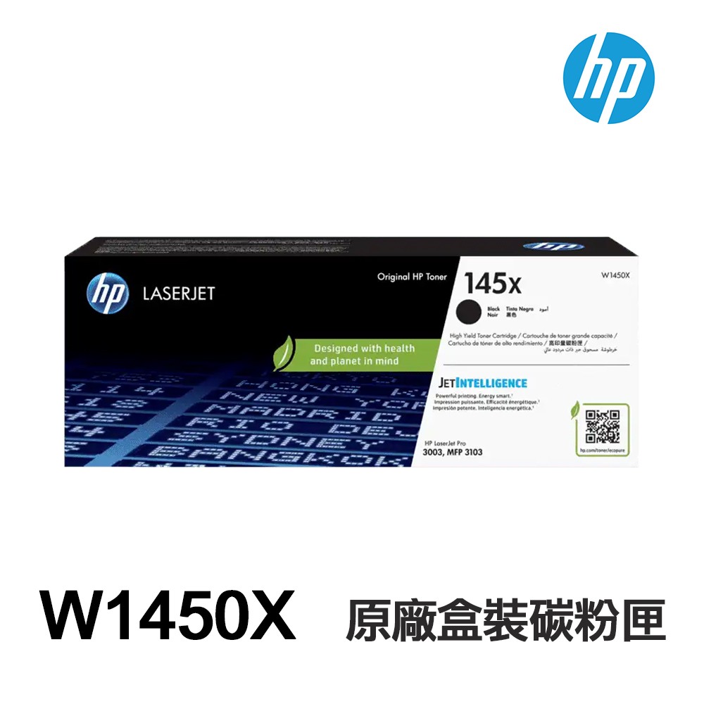 HP W1450A 145A W1450X 145X 原廠盒裝碳粉匣 適用 3003DW 3103FDN 3103FDW:圖片 4