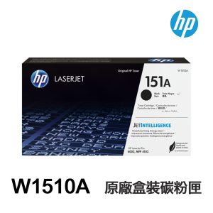 HP W1510A 151A W1510X 151X 原廠盒裝碳粉匣 適用4103Fdw 4003DW 4103FDN