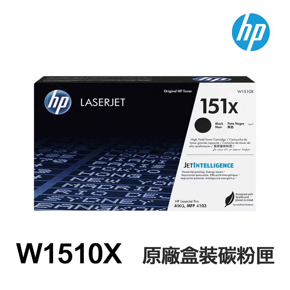 HP W1510A 151A W1510X 151X 原廠盒裝碳粉匣 適用4103Fdw 4003DW 4103FDN:圖片 4